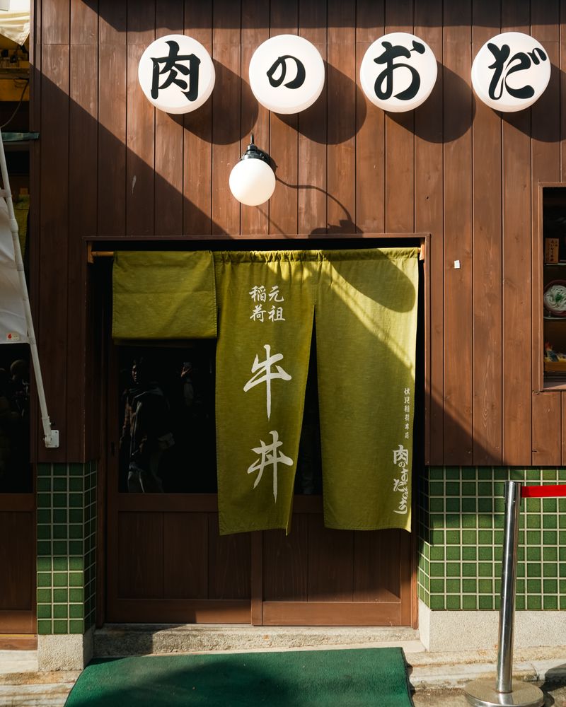 Noren curtain at a Japanese restaurant entrance